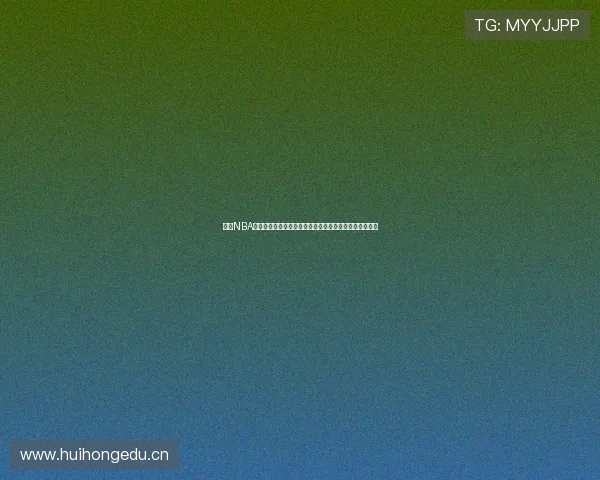 袋鼠NBA深度观察联盟格局球星故事战术解析与赛季风云全记录一